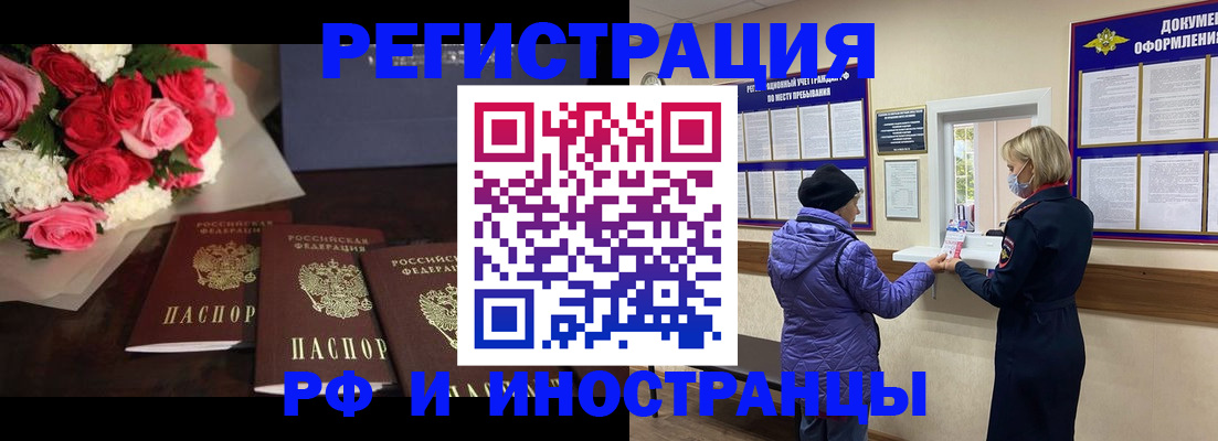 регистрация в Гурьевске