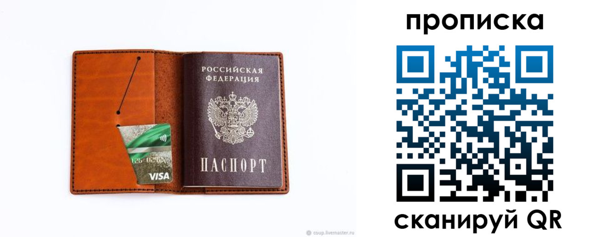 прописка штамп в Гурьевске