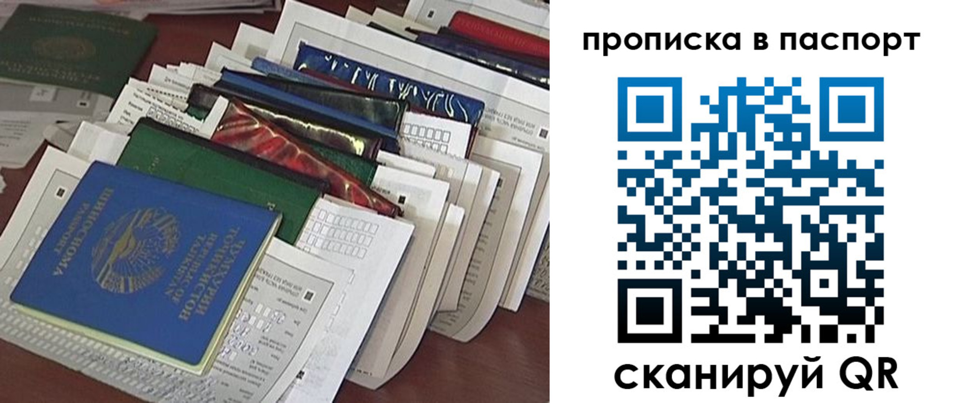 прописка для работы в Гурьевске