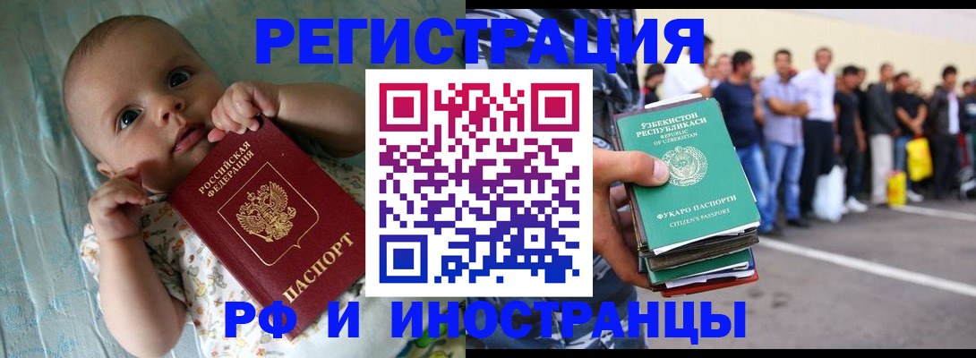 прописка в квартире в Гурьевске