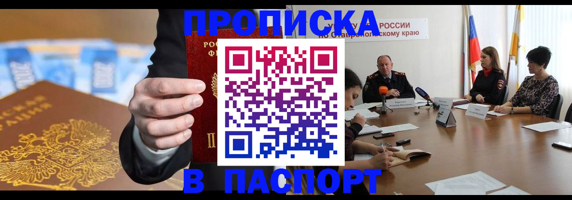 временная регистрация поиск в Гурьевске