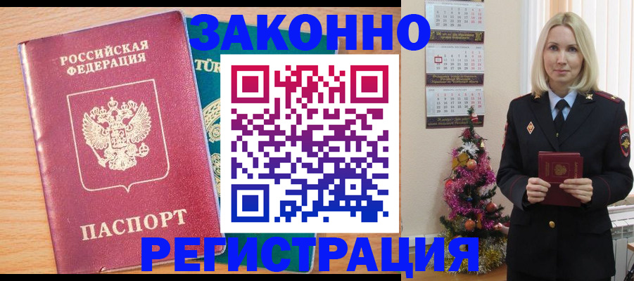 прописка в квартире в Гурьевске