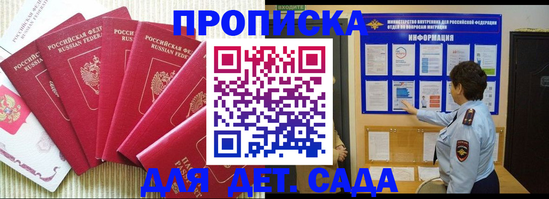 прописка паспорт в Гурьевске