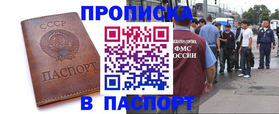 временная регистрация поиск в Гурьевске