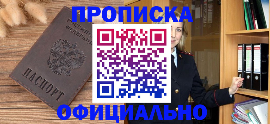 временная регистрация 2025 в Гурьевске