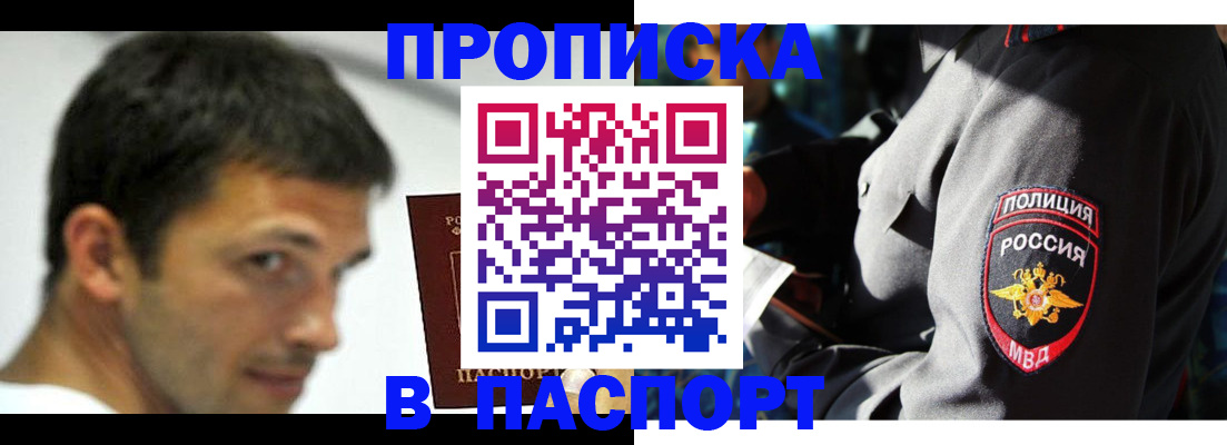 временная регистрация в квартире в Гурьевске