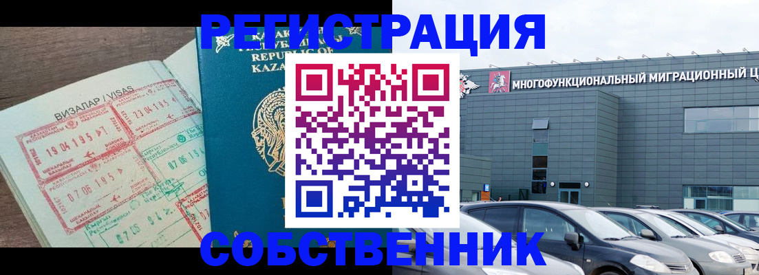где прописаться в Гурьевске
